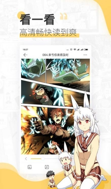 斑马次元漫画最新版1