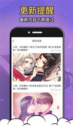 19漫画无删减版app0