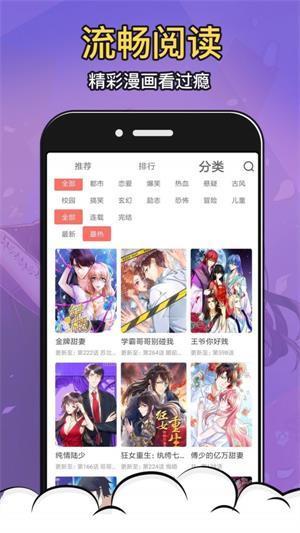 19漫画无删减版app1