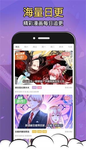 19漫画无删减版app2