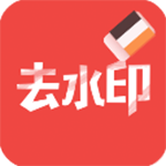 去水印大师appv1.4.9安卓版