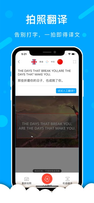 出国翻译官appv3.1.7手机版2