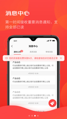 京准通app免费版v3.1.6绿色版0