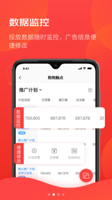 京准通app免费版v3.1.6绿色版1