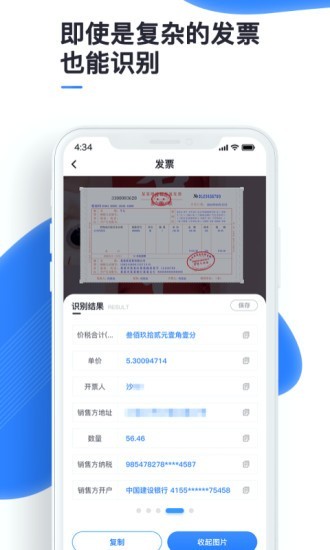 万能识图appv1.3.1安卓版1