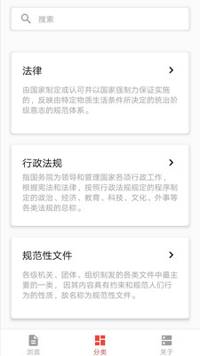懂法助手app正版v1.0安卓版0