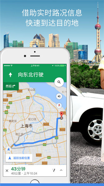 谷歌地图app中文版v9.64.1手机版0