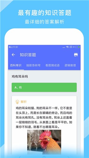 中国地图APPV2.01最新手机版1