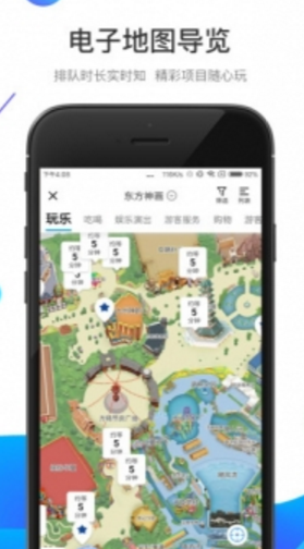 方特旅游app最新版v5.3.2安卓版1