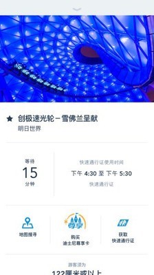 上海迪士尼度假区appV6.4.1最新版1