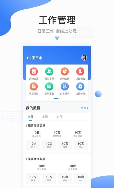 吉酷象app绿色版v1.1.2安卓版2