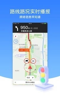 图吧导航软件车载版v10.0.8.6离线版0