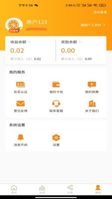 DYP伙伴appv1.1.3最新版1