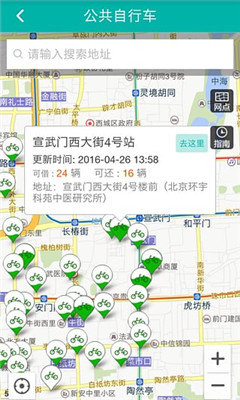 北京交通appv1.0.27正版0