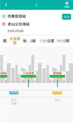 北京交通appv1.0.27正版1