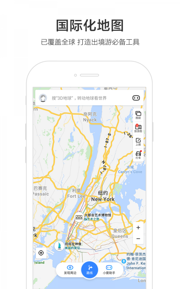百度地图导航appv10.23.0最新版0