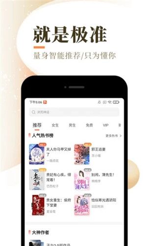 红窗小说app免费阅读v1.0.0破解版1