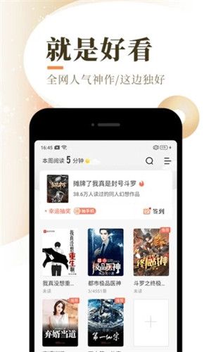 红窗小说app免费阅读v1.0.0破解版2