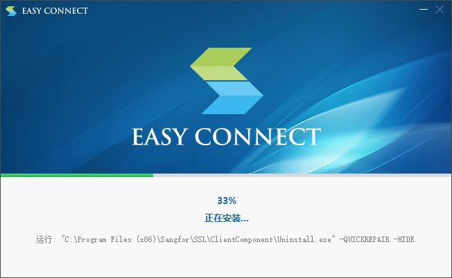 EasyConnect客户端v7.6.1.11