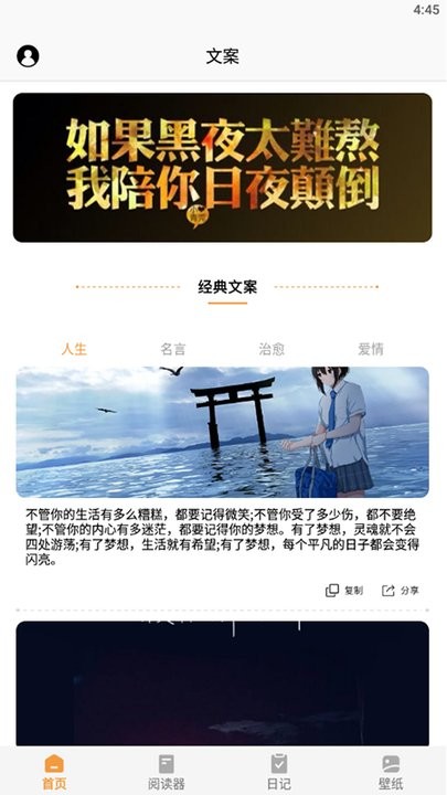 山丘阅读小说神器2