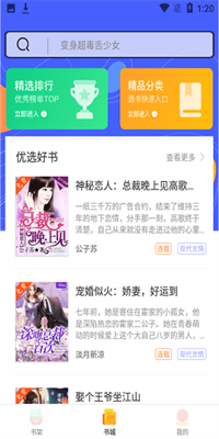 999小说app1