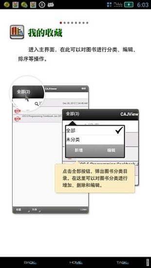 cajviewer手机客户端0