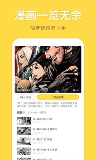 米粒米粒动漫app1