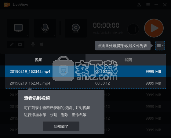 桌面录屏软件(LiveView) v3.6.2.0免费版