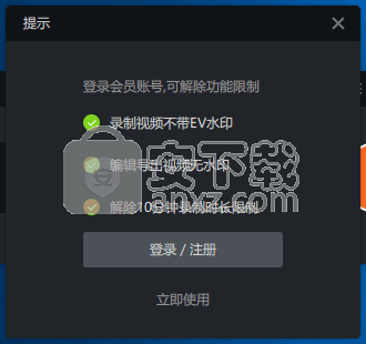 桌面录屏软件(LiveView) v3.6.2.0免费版