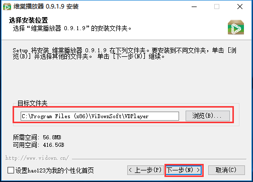 维棠播放器 0.9.1.9绿色版