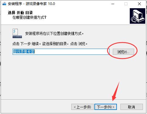 游戏录像专家 v10.0绿色版