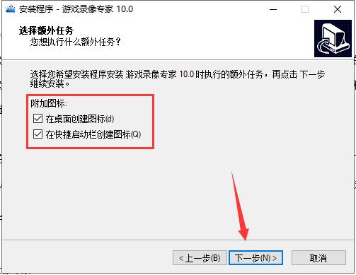 游戏录像专家 v10.0绿色版