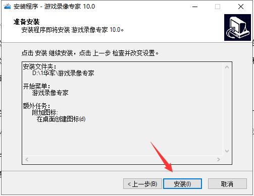 游戏录像专家 v10.0绿色版