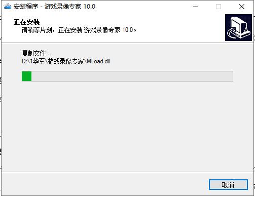 游戏录像专家 v10.0绿色版