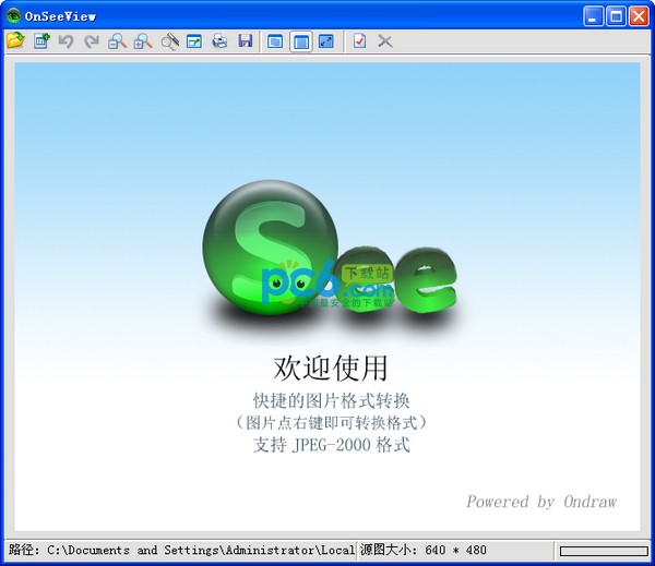 OnSee 图片转换工具 V1.07中文版