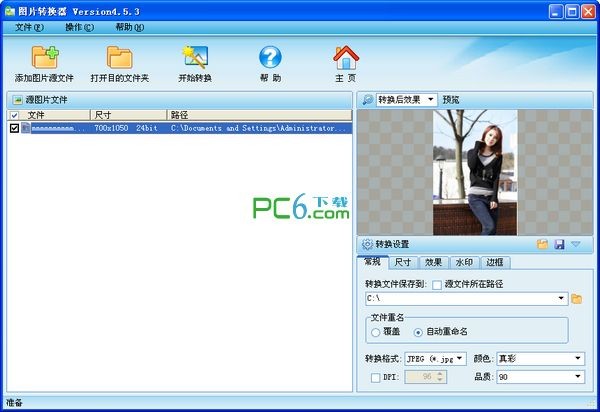 图片转换器(PConverter) v4.5.3正式版