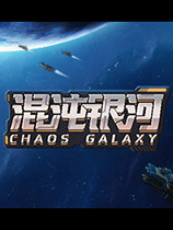 混沌银河 Chaos Galaxy 中文版