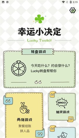 日常小决定选择器0