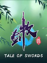 牧剑 Tale Of Swords 中文版