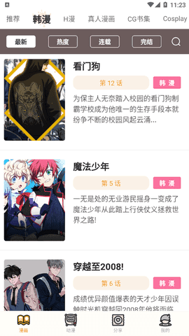 色里番app2