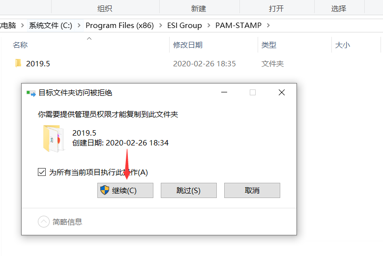 ESI PAM-STAMP 钣金成型仿真软件 V2022