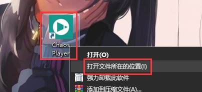 Chaos Player 图像序列播放器 v2.10