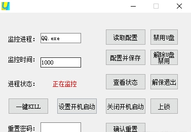 进程监控自动关闭工具 v2.43 免费版