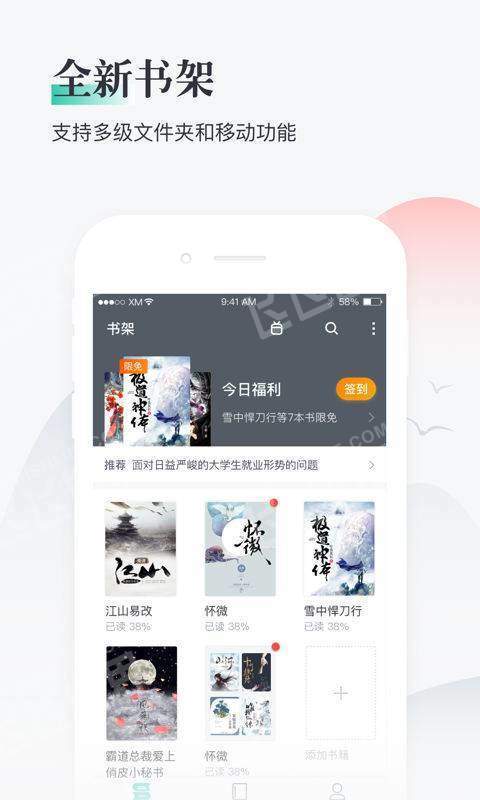 三香堂最新版app2