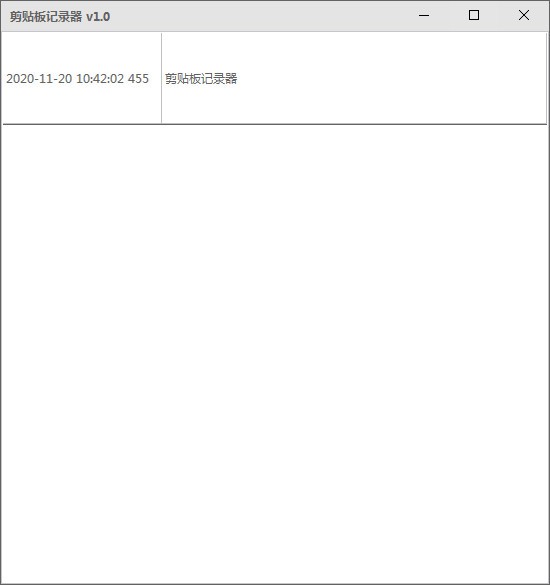 剪贴板记录器 v1.1 免费版