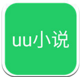 uu小说