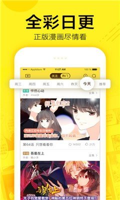 叮咚动漫免费版app2