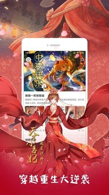 布丁漫画app免费版0