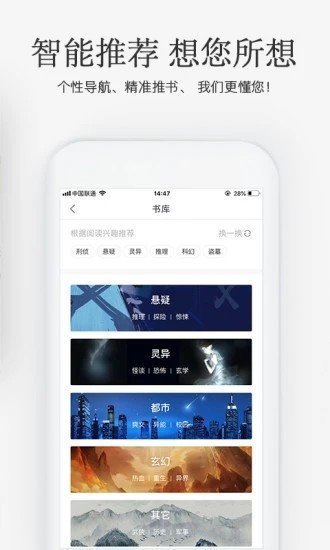 阅友小说app0