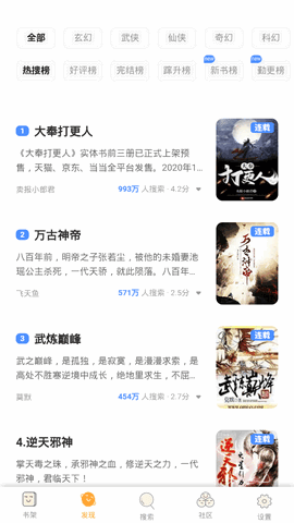 笔阅小说网app2